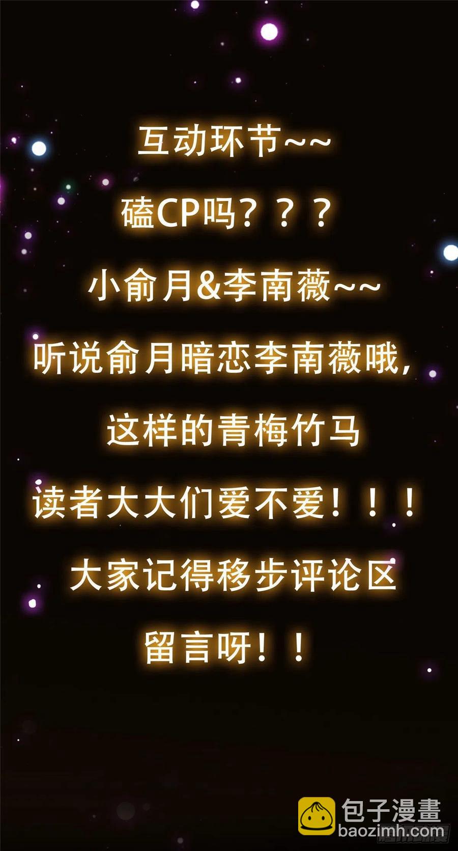🍲掌门低调点 061 辗转难眠呀！ 第38页