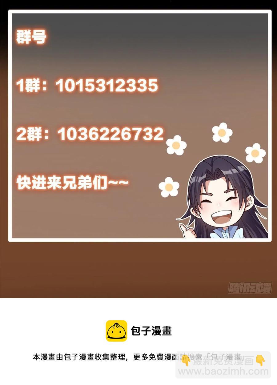 🍲掌门低调点 061 辗转难眠呀！ 第40页