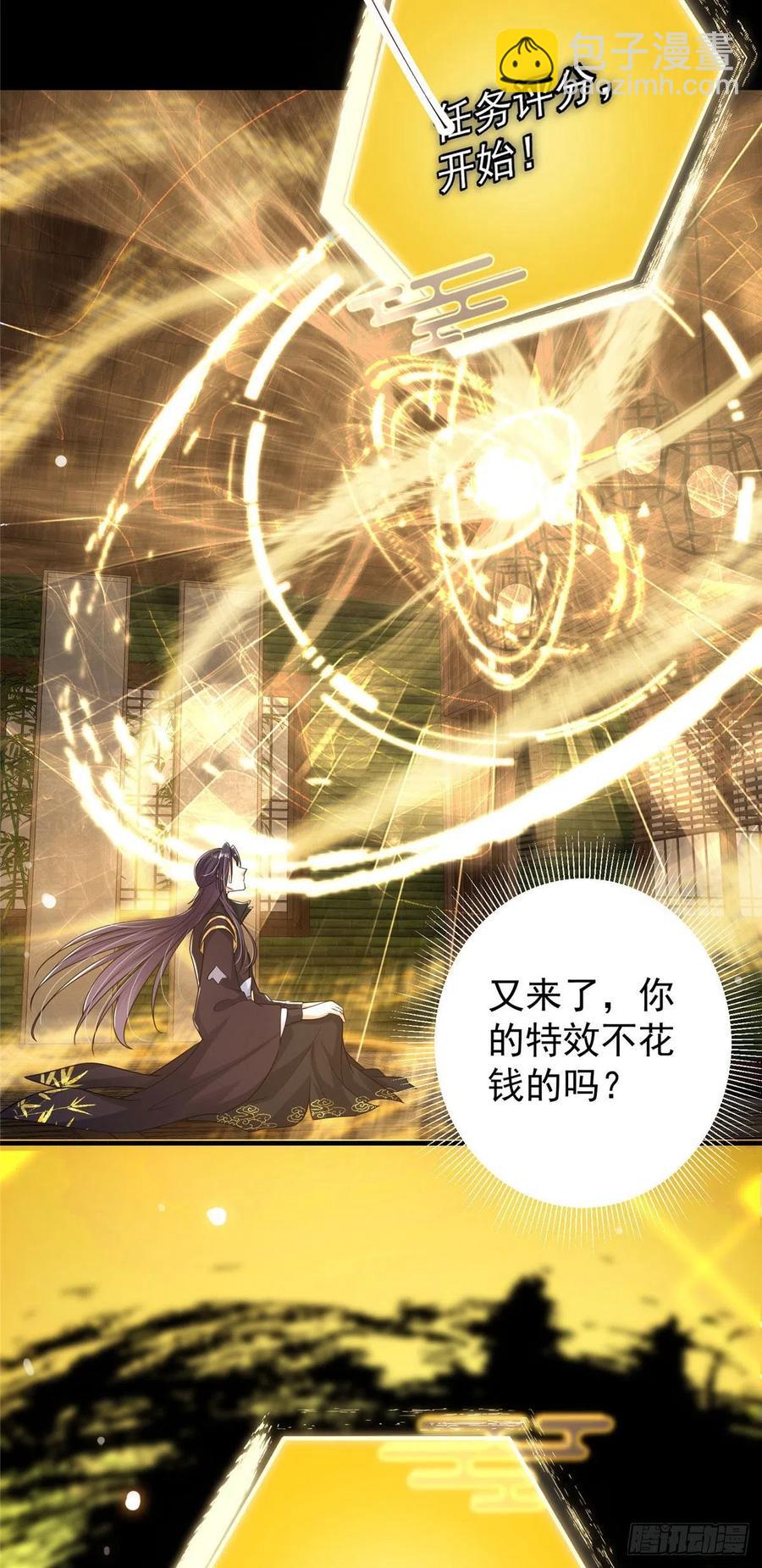 🍲掌门低调点 061 辗转难眠呀！ 第6页