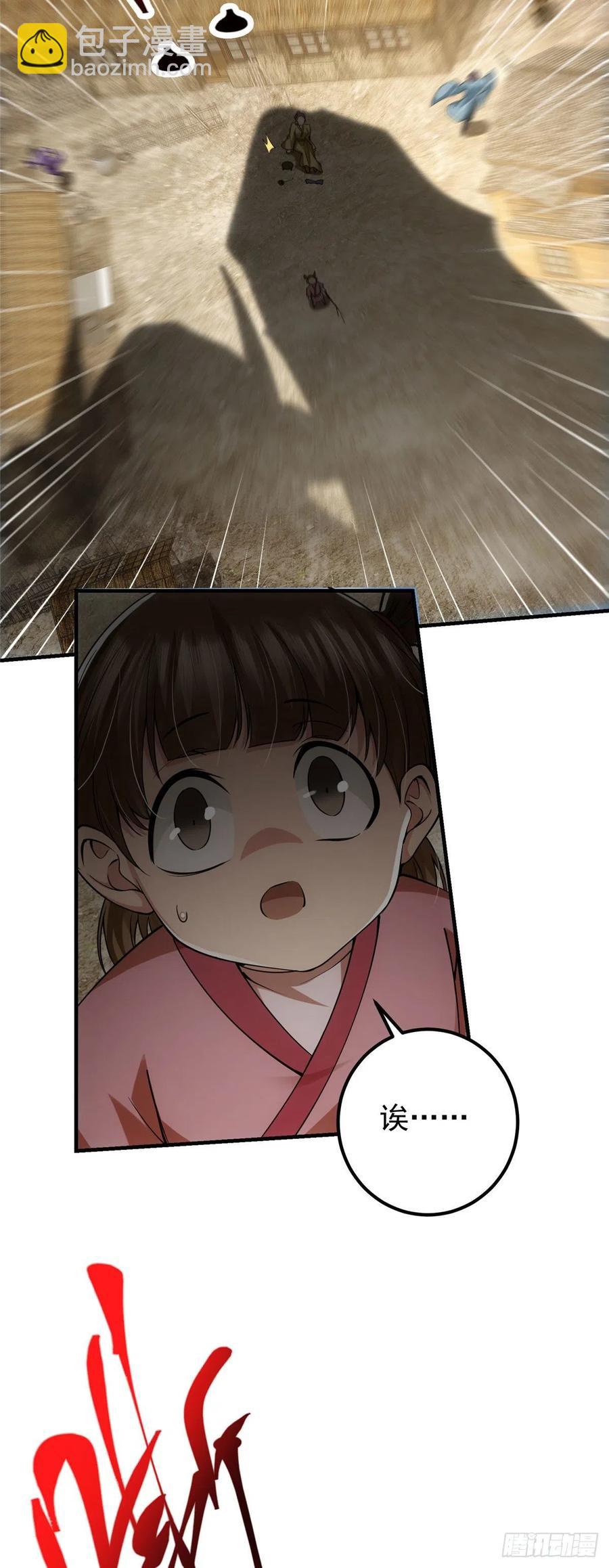 🍲掌门低调点 063 性感女妖修 第14页