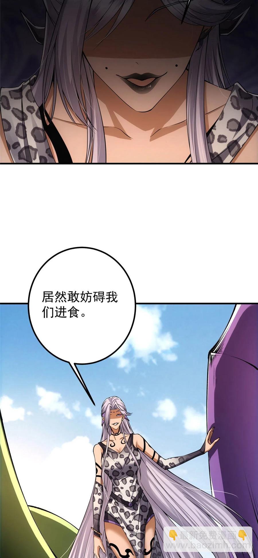 🍲掌门低调点 063 性感女妖修 第24页