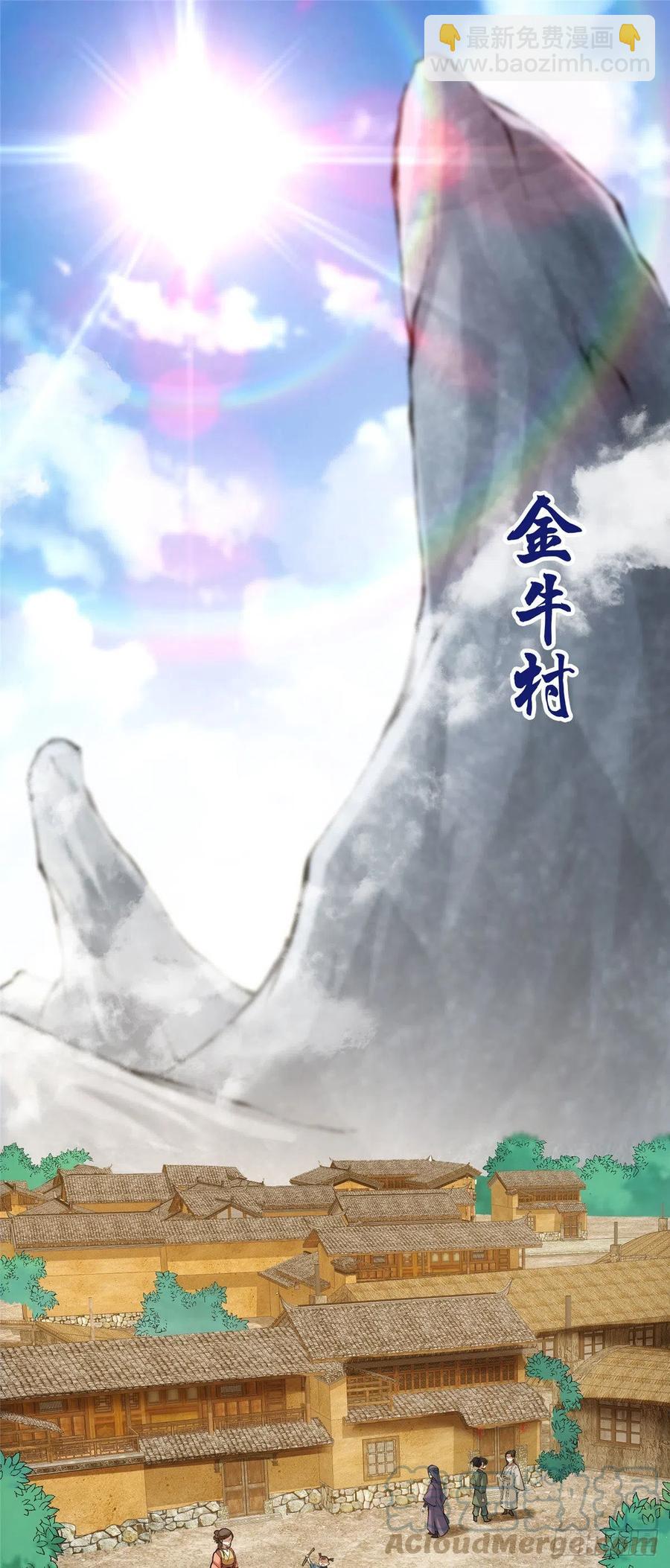 🍲掌门低调点 063 性感女妖修 第3页