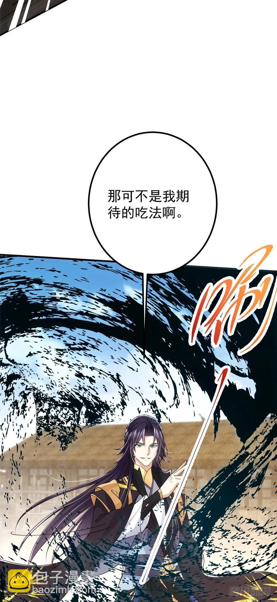 🍲掌门低调点 063 性感女妖修 第32页