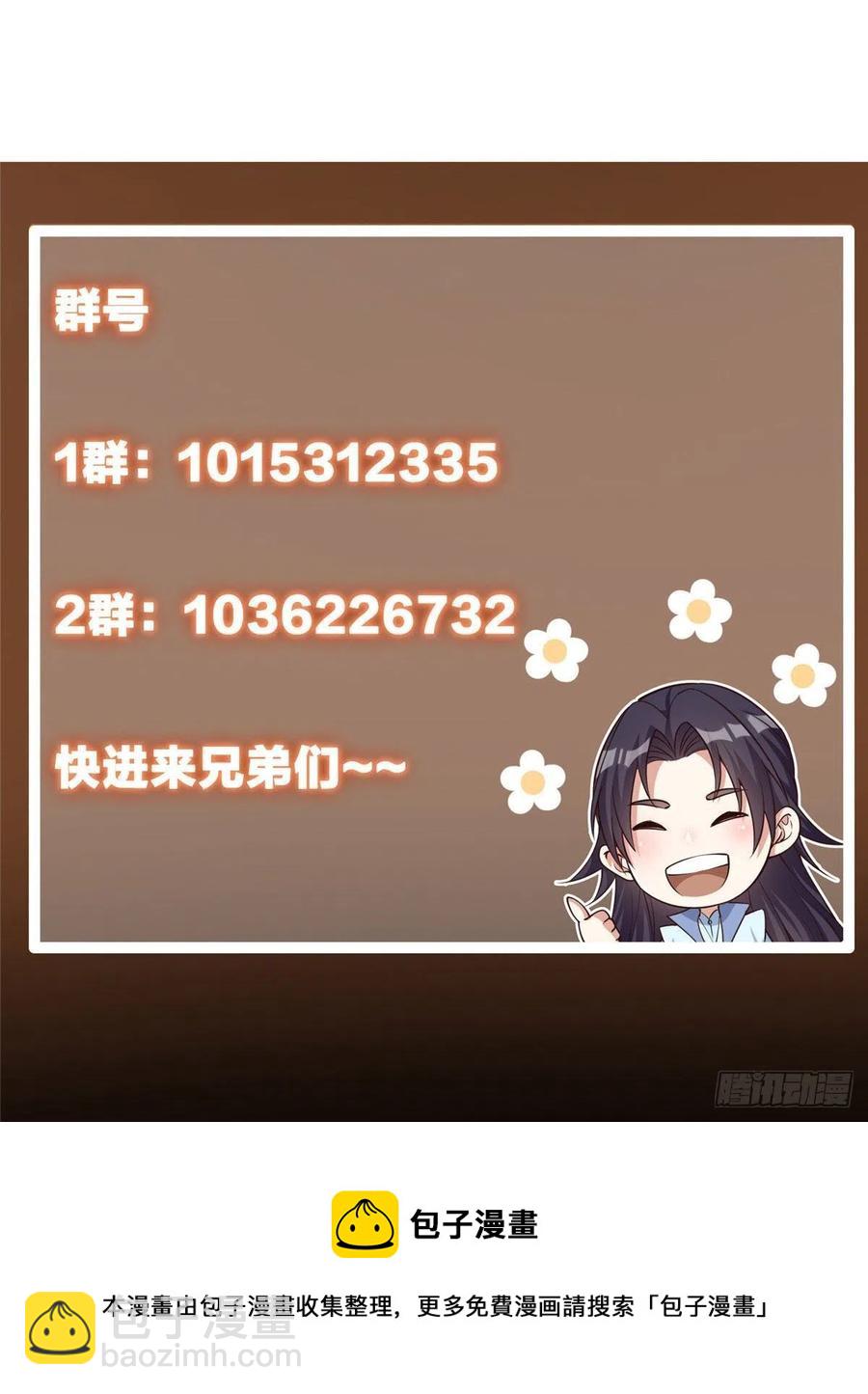 🍲掌门低调点 063 性感女妖修 第38页