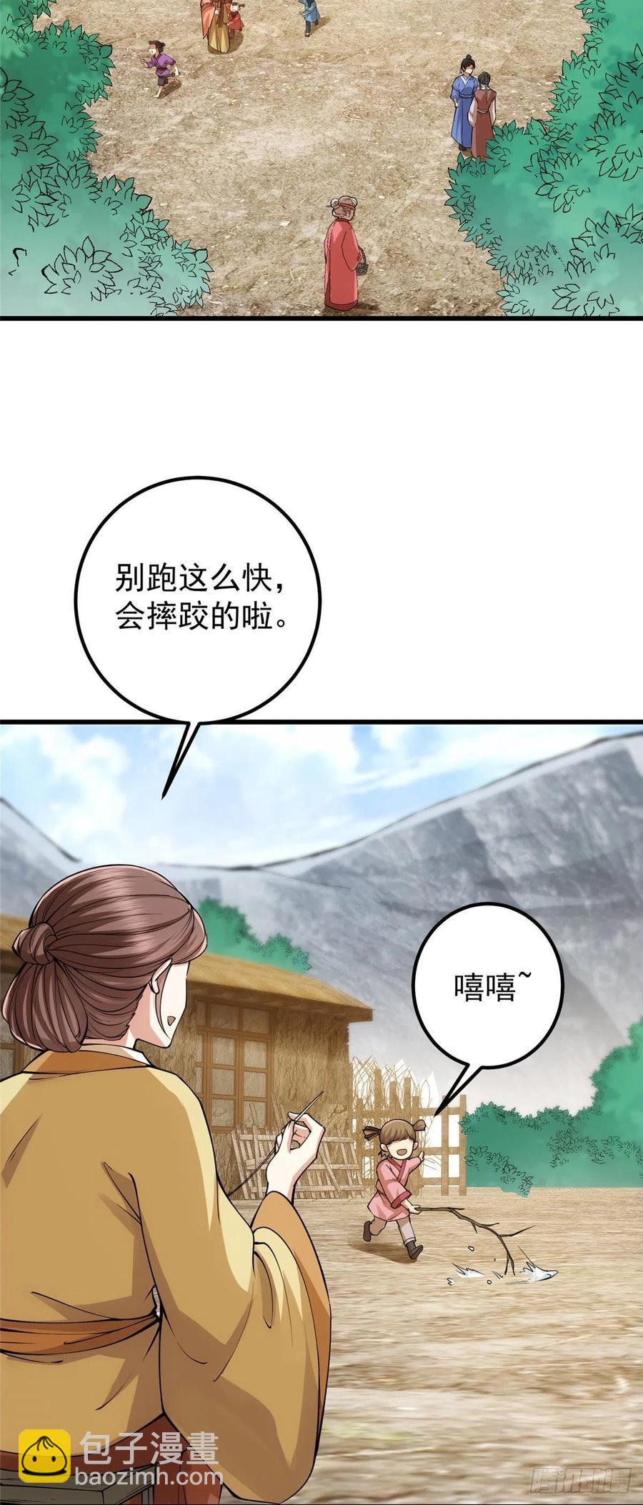 🍲掌门低调点 063 性感女妖修 第4页