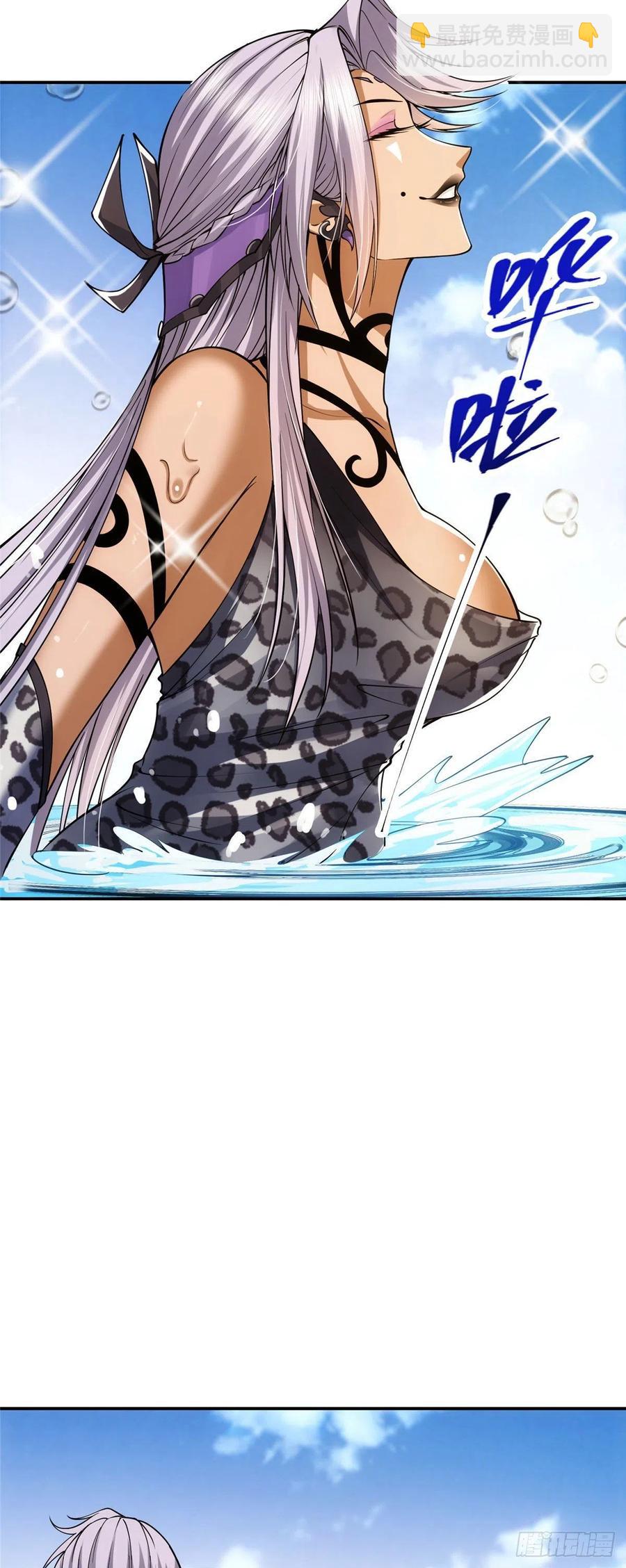 🍲掌门低调点 063 性感女妖修 第6页