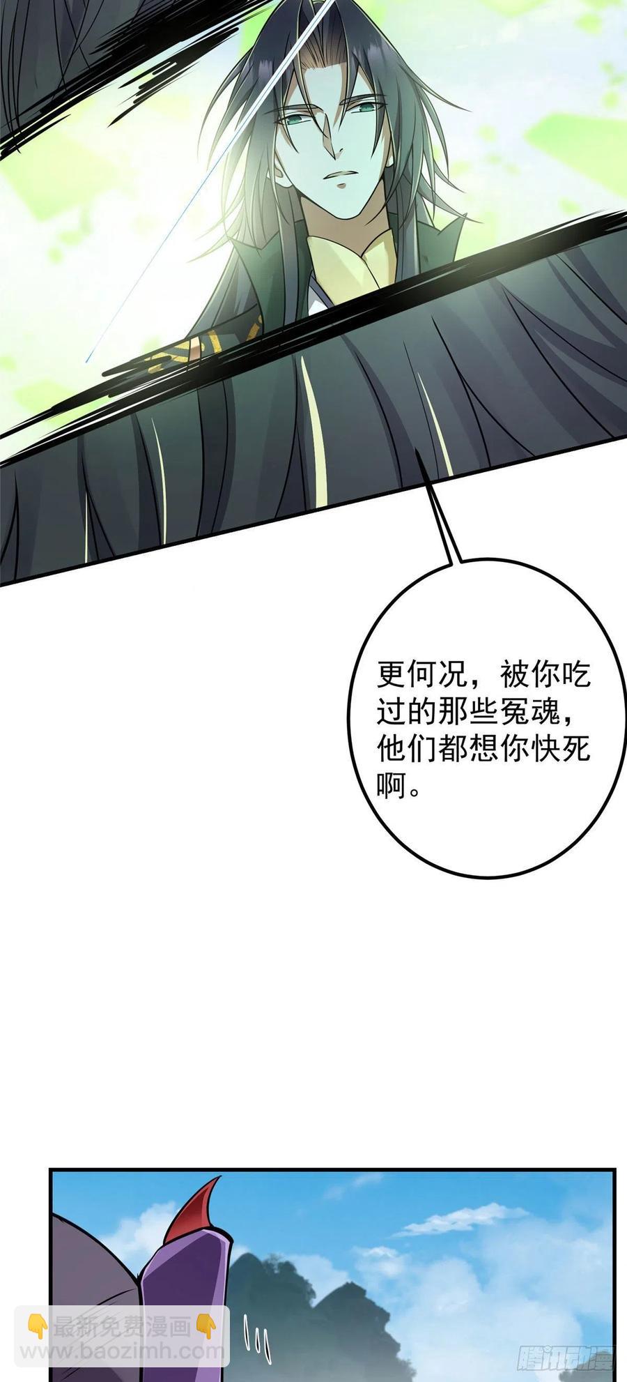 🍲掌门低调点 065 本座墨门路朝歌 第12页