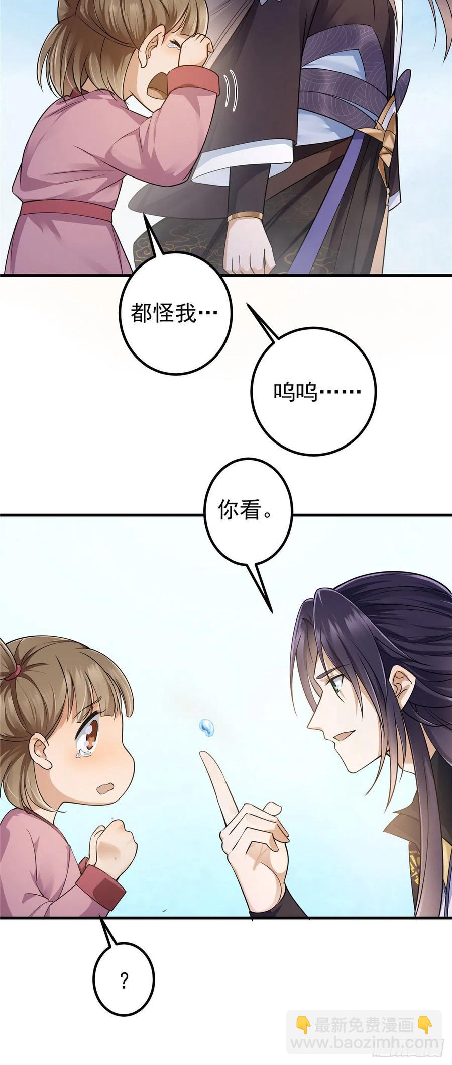 🍲掌门低调点 065 本座墨门路朝歌 第22页