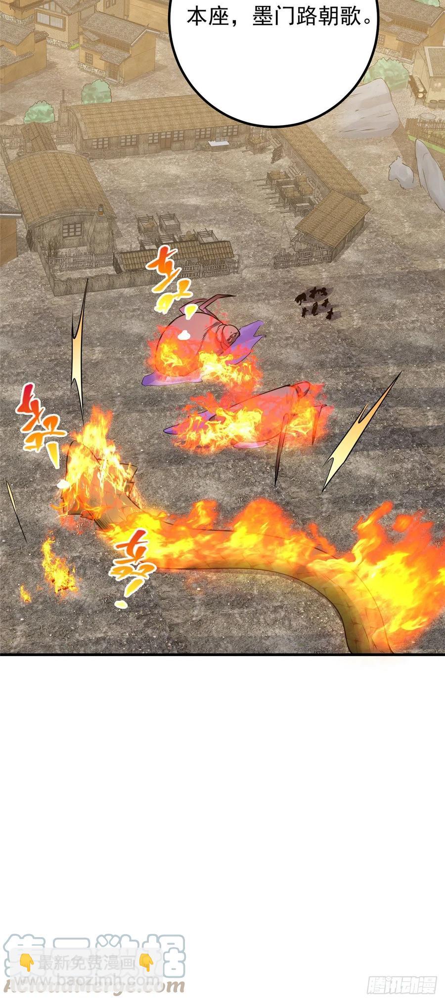🍲掌门低调点 065 本座墨门路朝歌 第27页