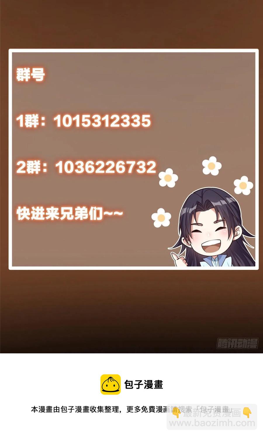 🍲掌门低调点 065 本座墨门路朝歌 第30页