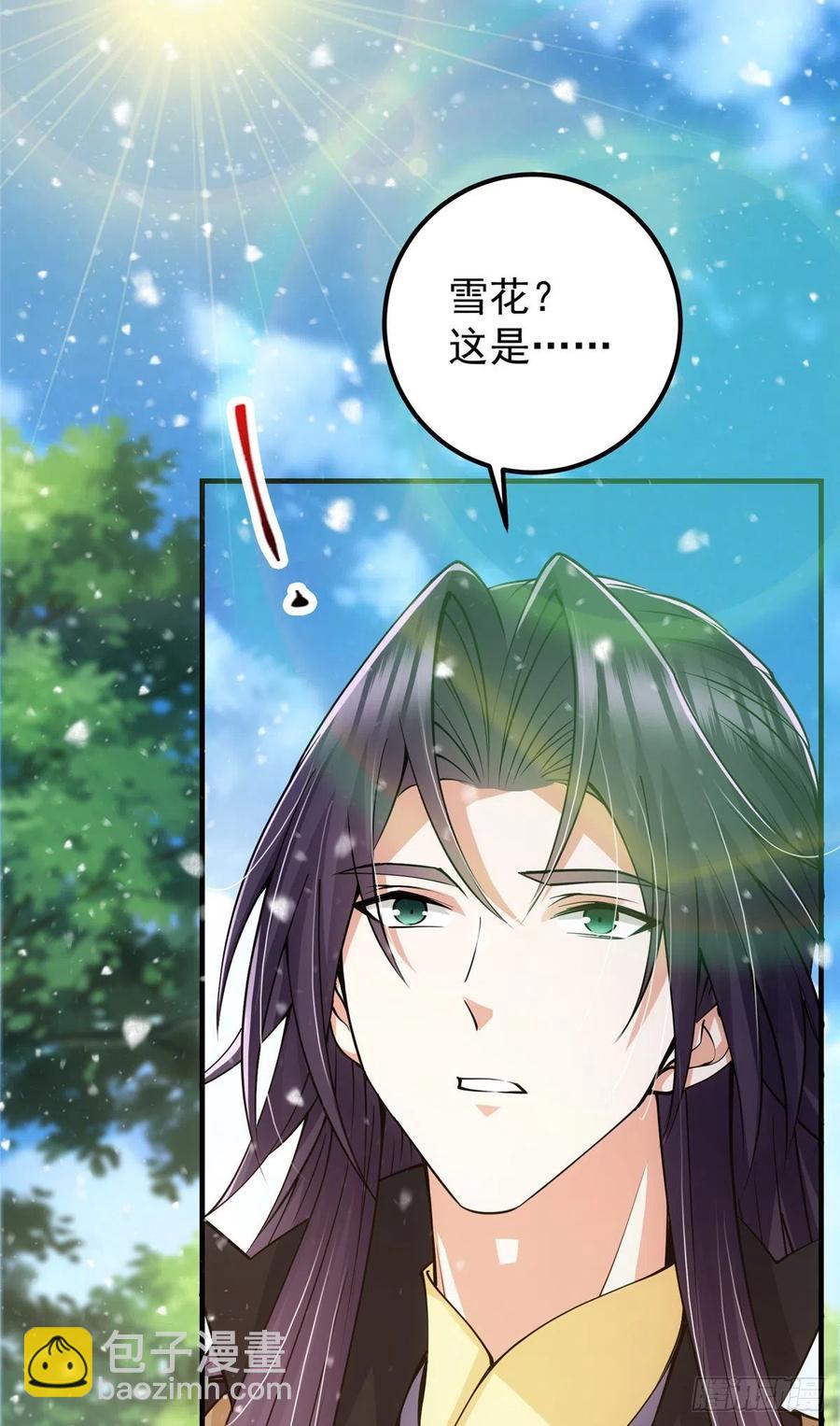 🍲掌门低调点 069 只差一丝 第14页