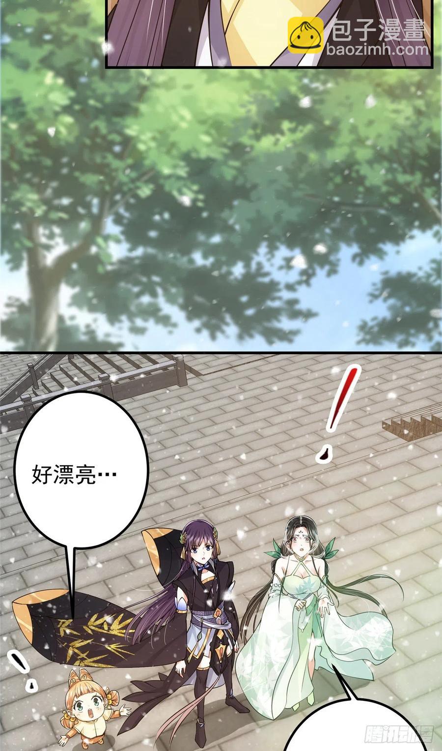 🍲掌门低调点 069 只差一丝 第15页