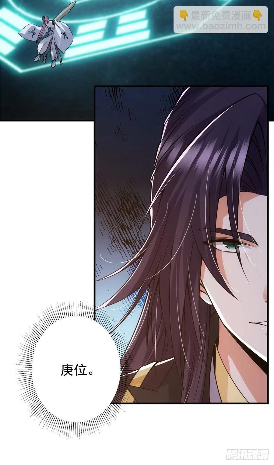 🍲掌门低调点 069 只差一丝 第20页