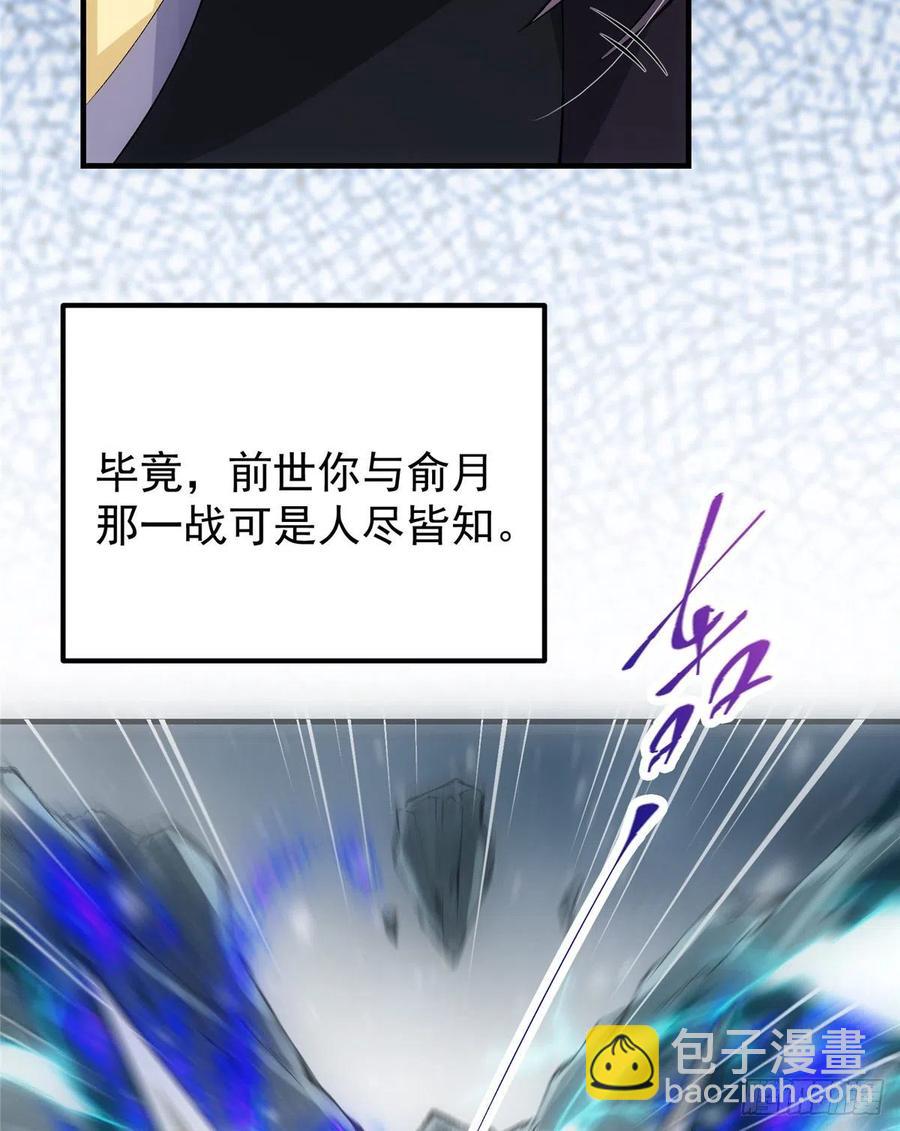 🍲掌门低调点 069 只差一丝 第26页