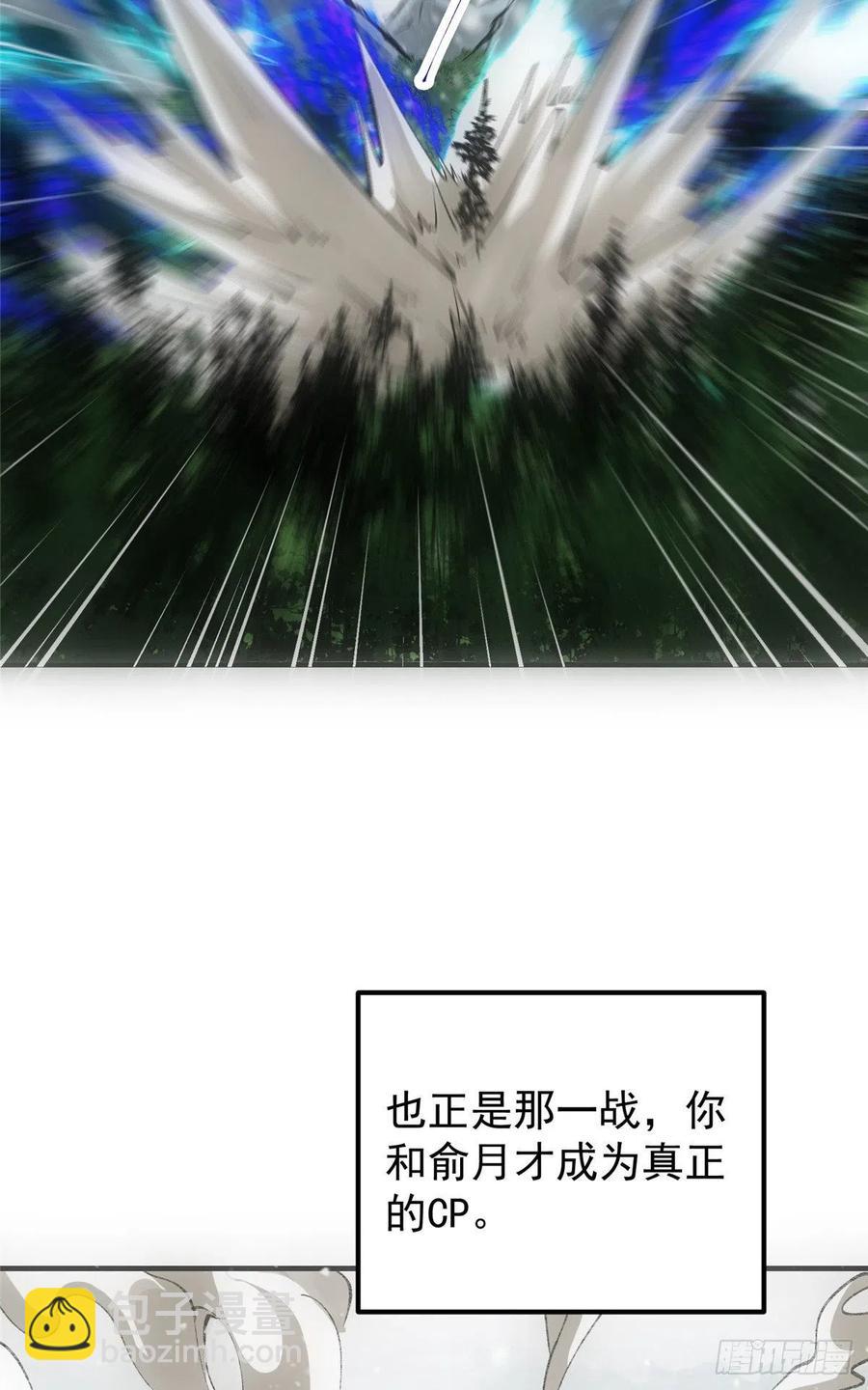 🍲掌门低调点 069 只差一丝 第27页
