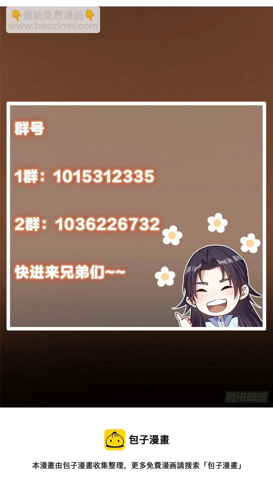 🍲掌门低调点 069 只差一丝 第47页