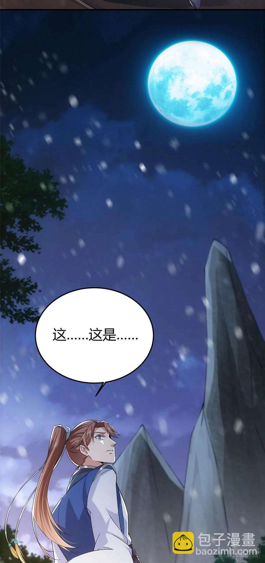🍲掌门低调点 071 大雪漫天的交谈 第10页
