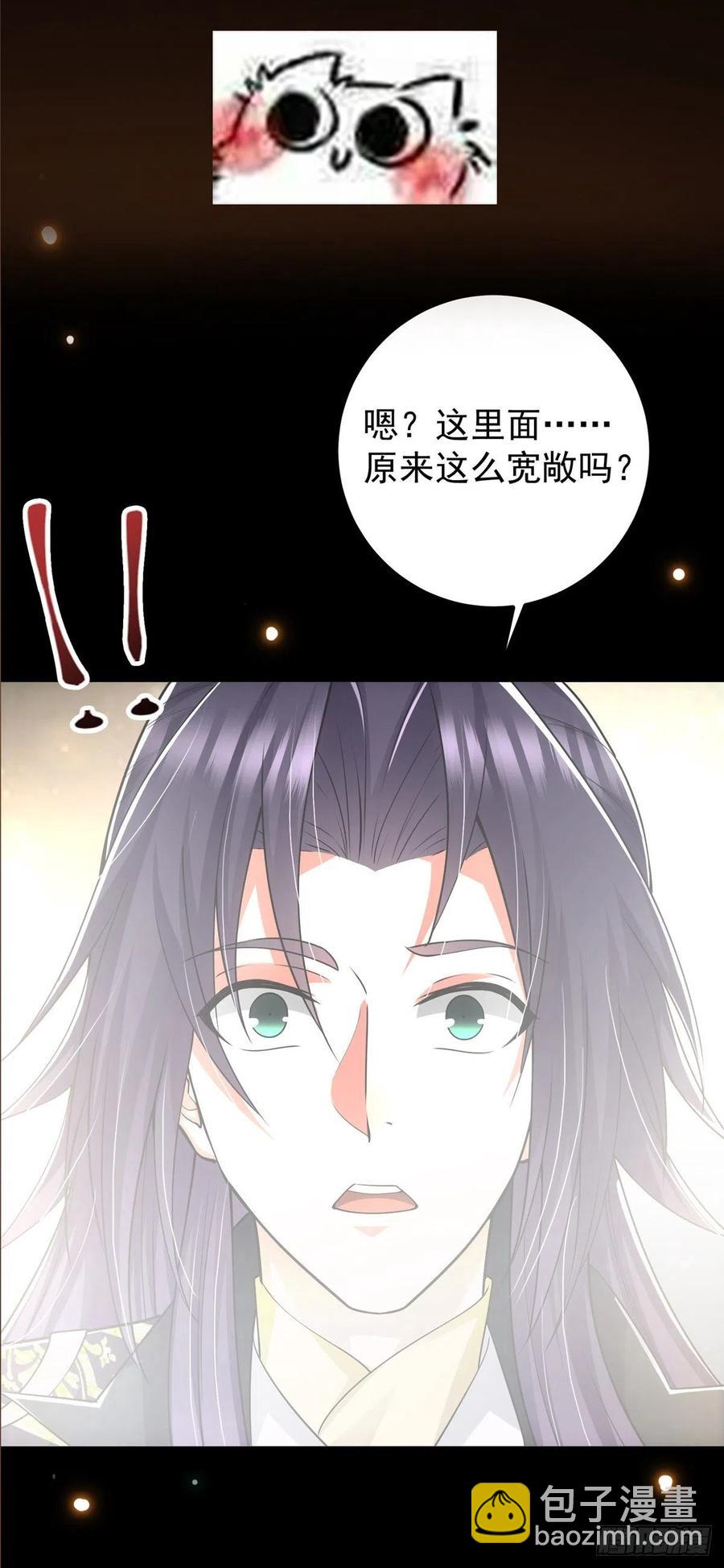 🍲掌门低调点 071 大雪漫天的交谈 第30页