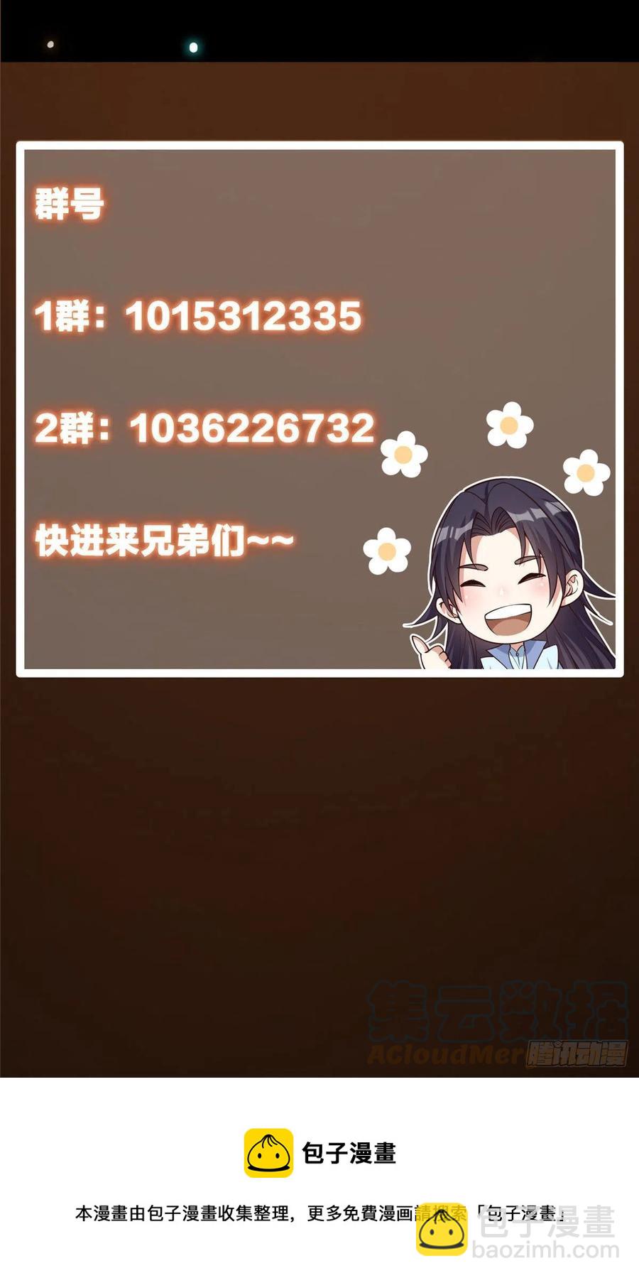 🍲掌门低调点 071 大雪漫天的交谈 第31页