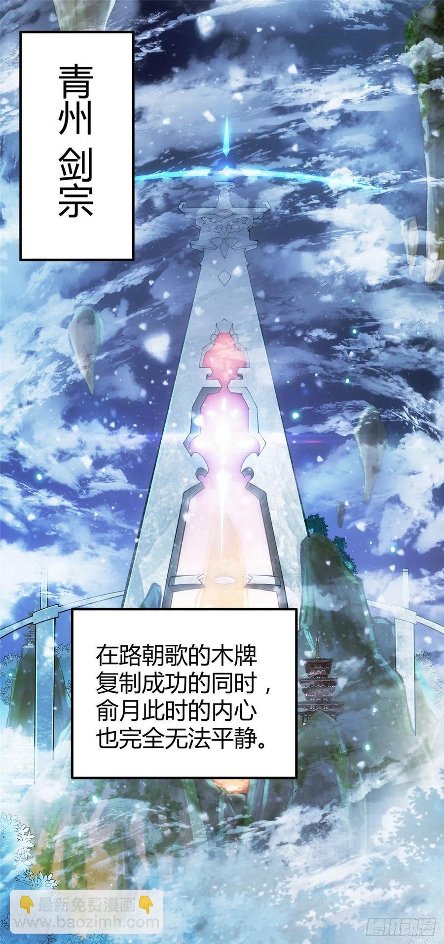 🍲掌门低调点 071 大雪漫天的交谈 第4页