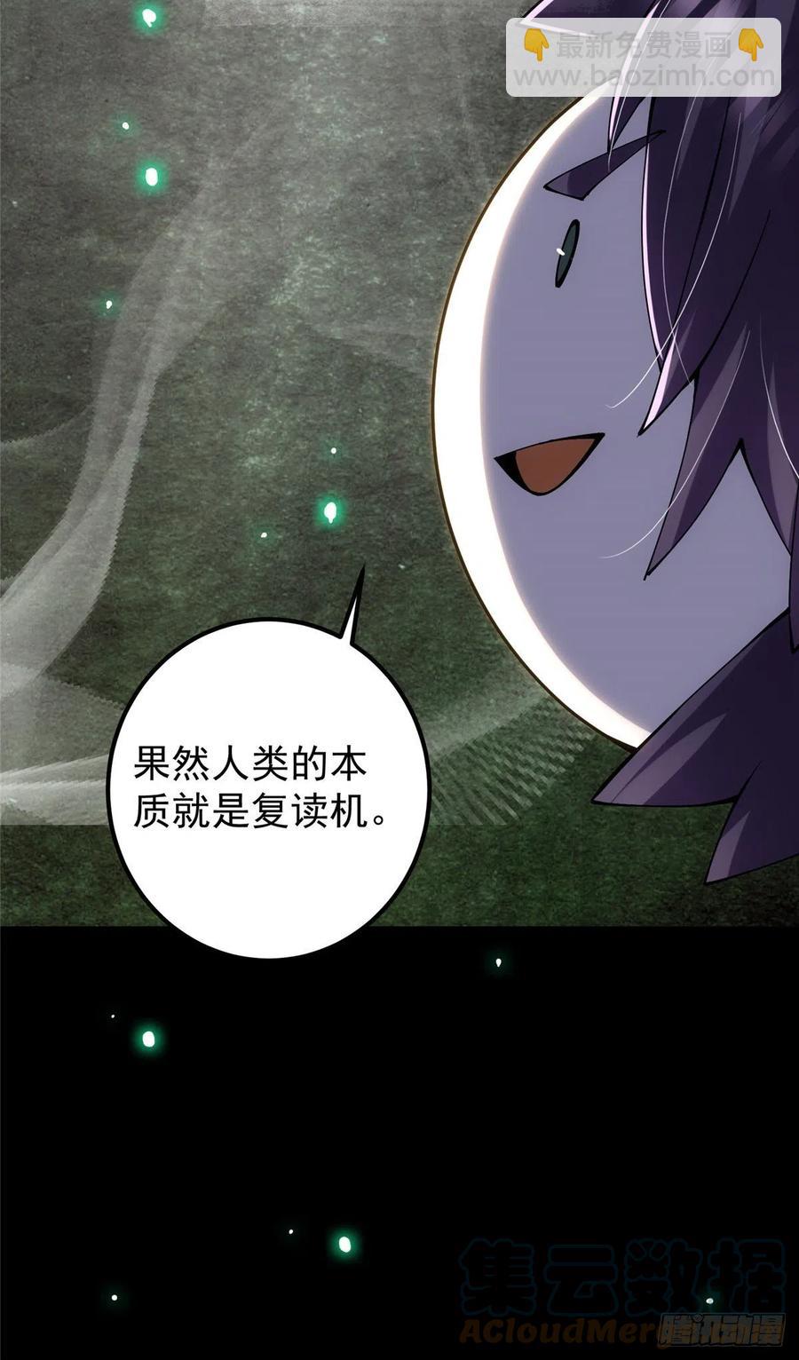🍲掌门低调点 073 个个都是网聊达人 第10页