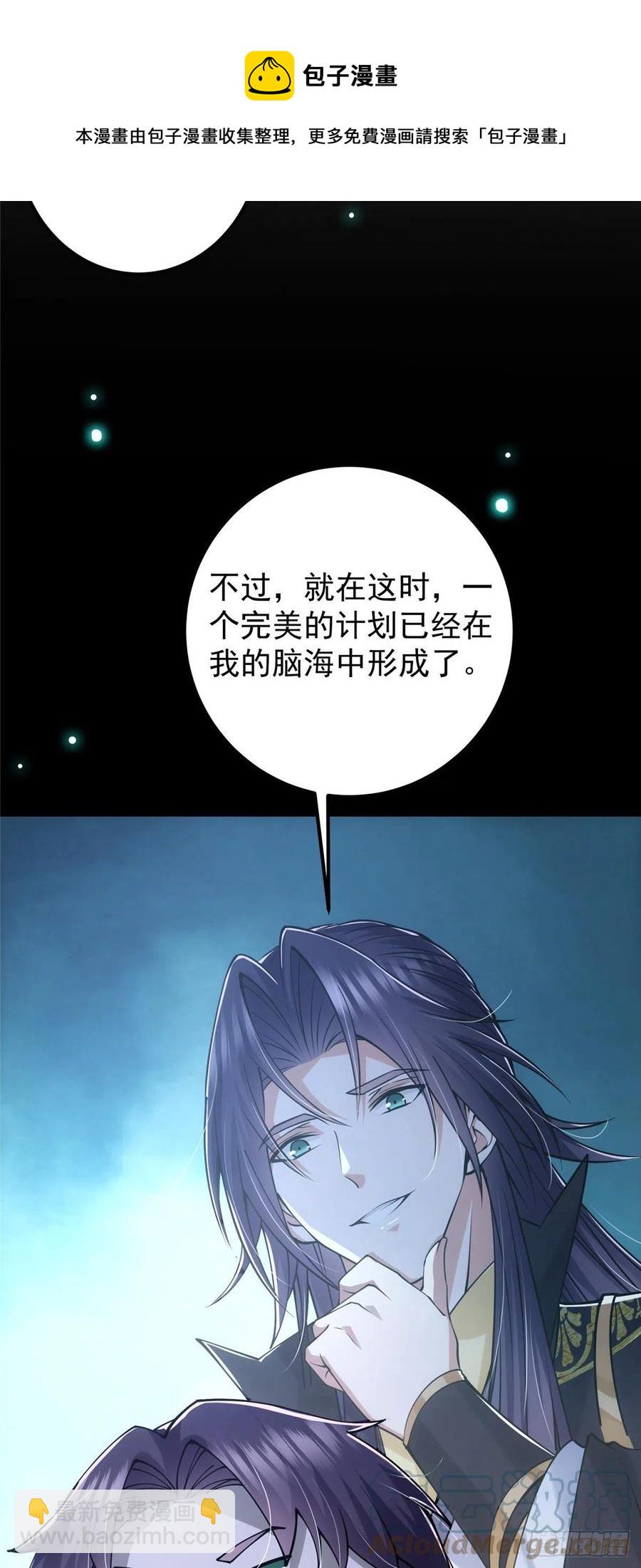 🍲掌门低调点 073 个个都是网聊达人 第13页