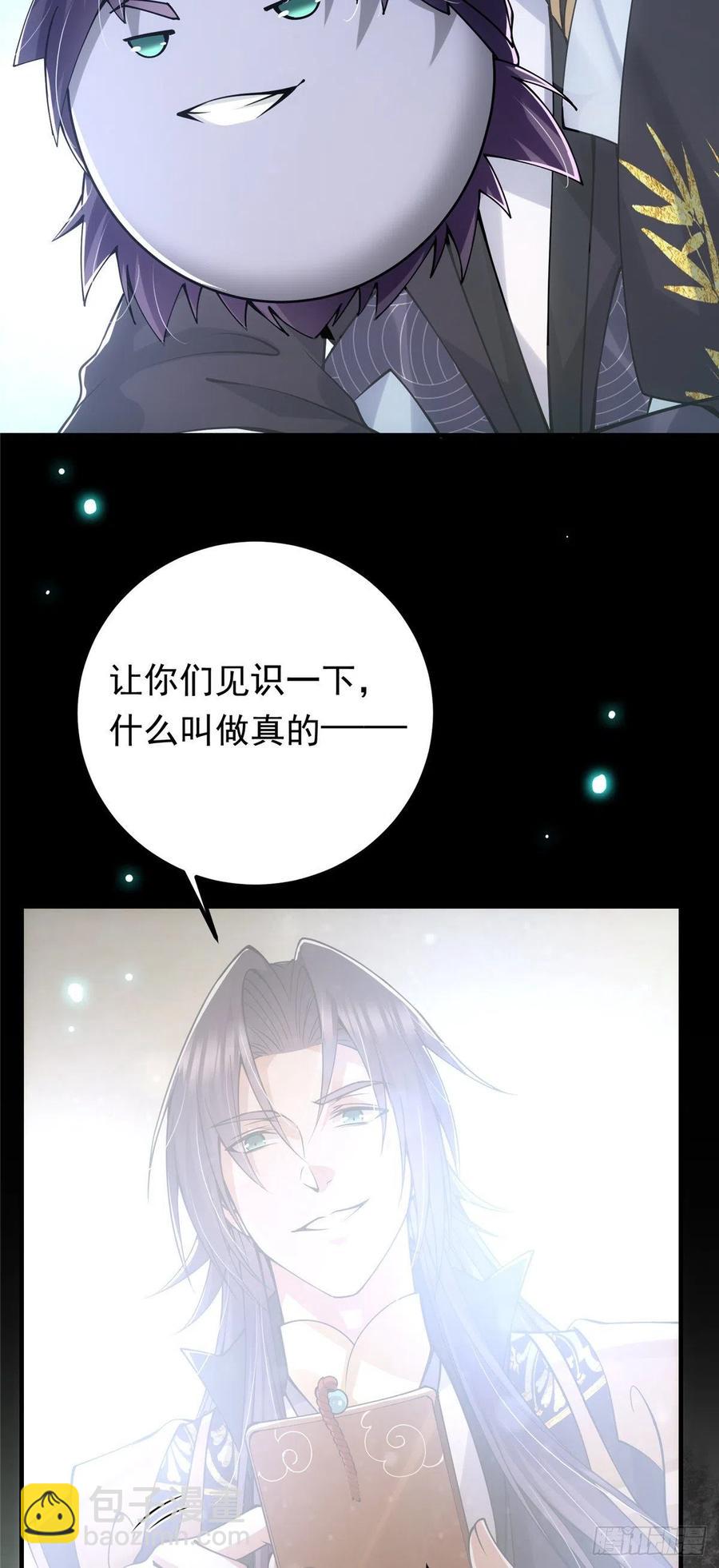 🍲掌门低调点 073 个个都是网聊达人 第14页