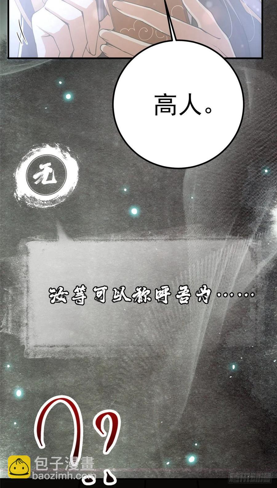 🍲掌门低调点 073 个个都是网聊达人 第15页
