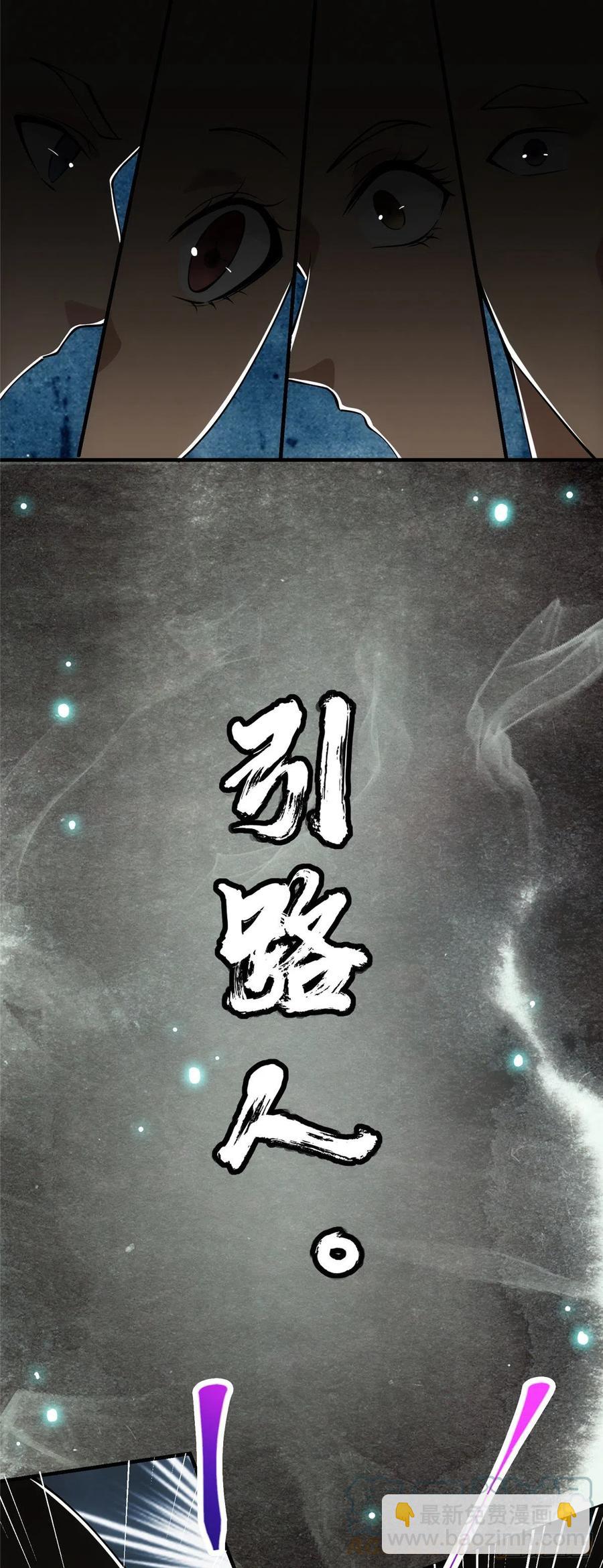 🍲掌门低调点 073 个个都是网聊达人 第16页