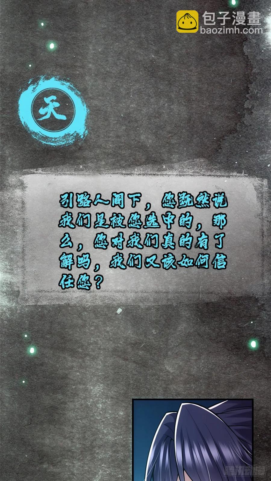 🍲掌门低调点 073 个个都是网聊达人 第27页