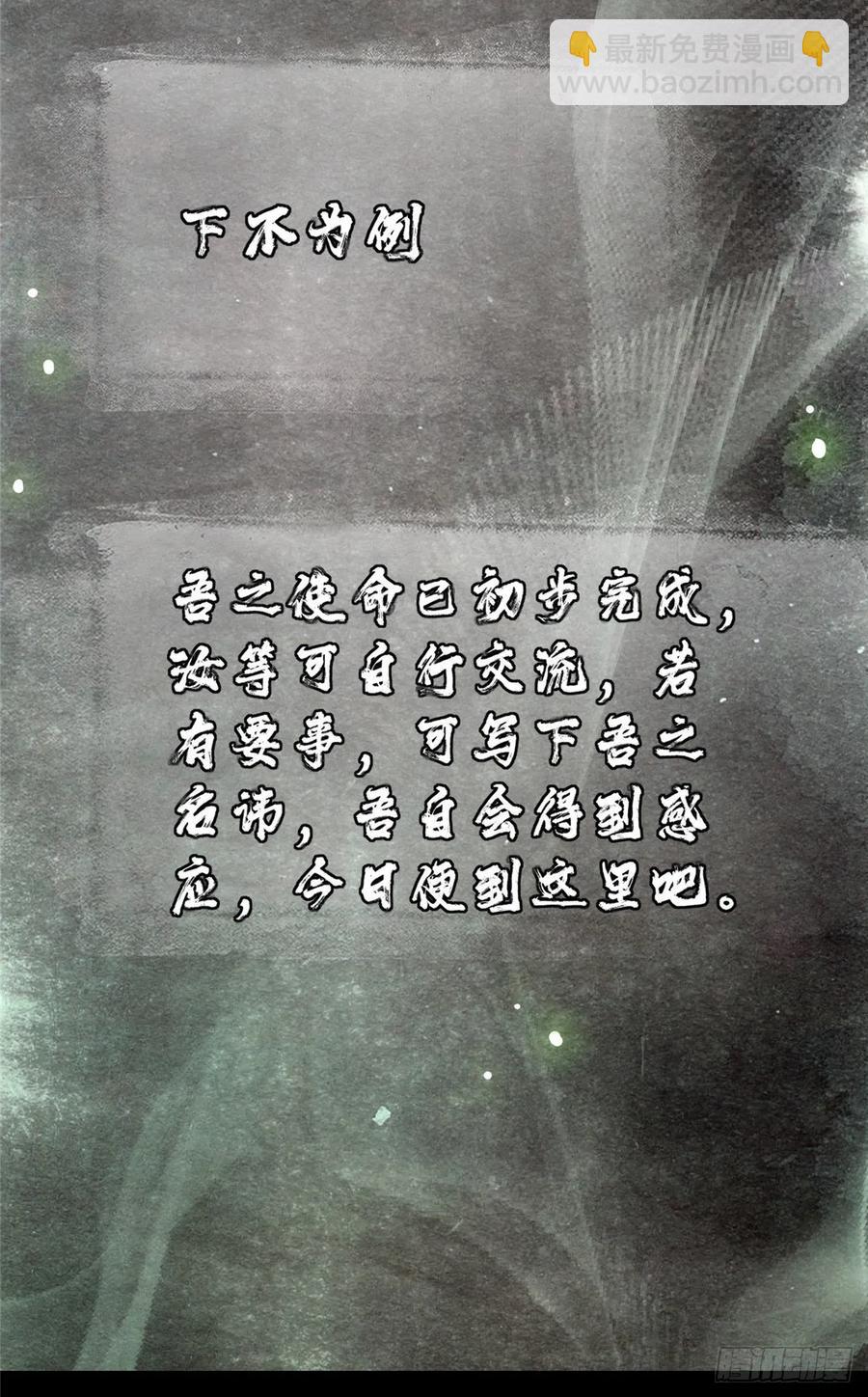 🍲掌门低调点 073 个个都是网聊达人 第35页