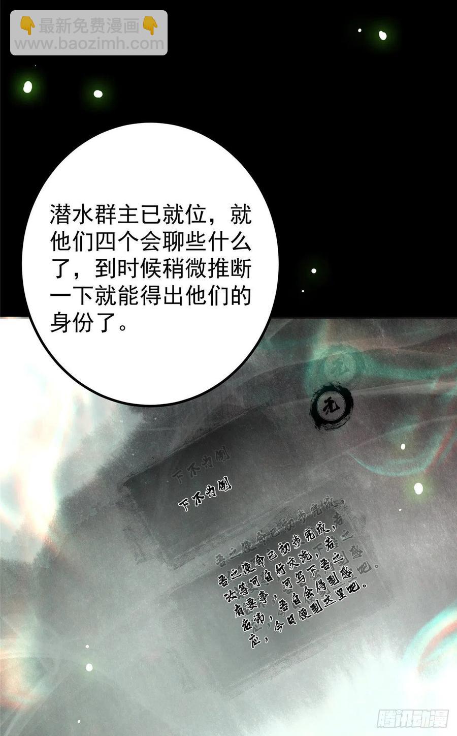 🍲掌门低调点 073 个个都是网聊达人 第36页