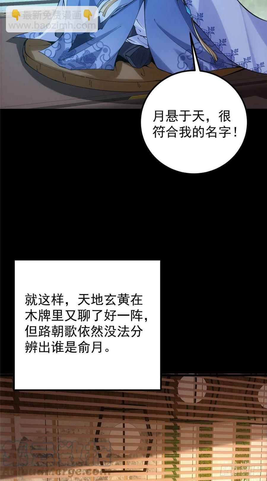 🍲掌门低调点 073 个个都是网聊达人 第40页