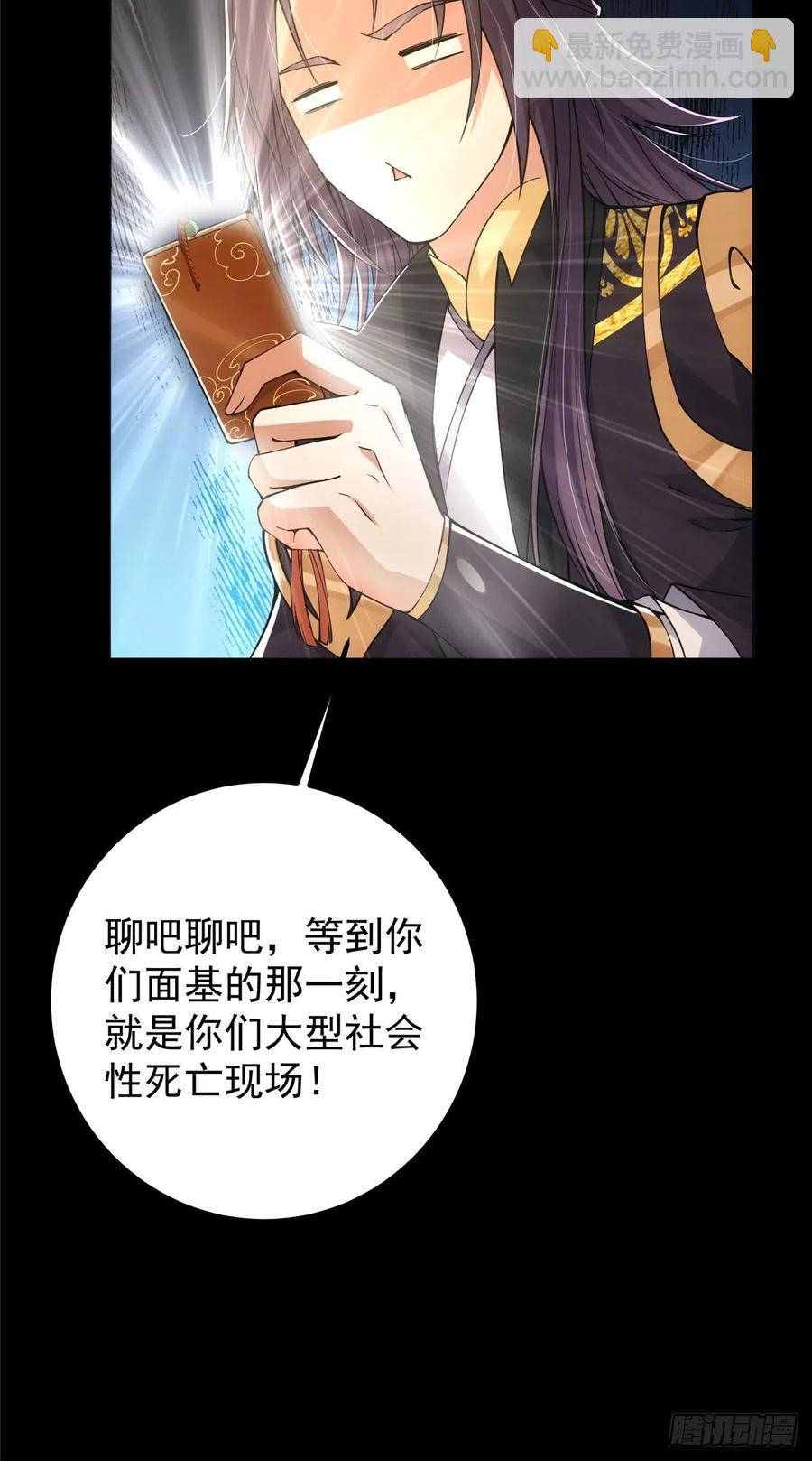 🍲掌门低调点 073 个个都是网聊达人 第42页