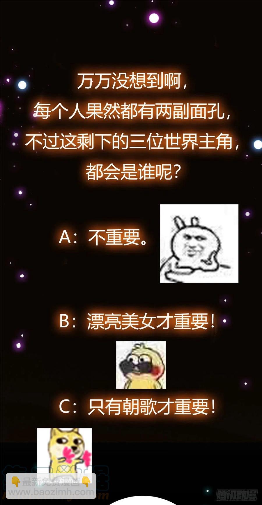 🍲掌门低调点 073 个个都是网聊达人 第43页