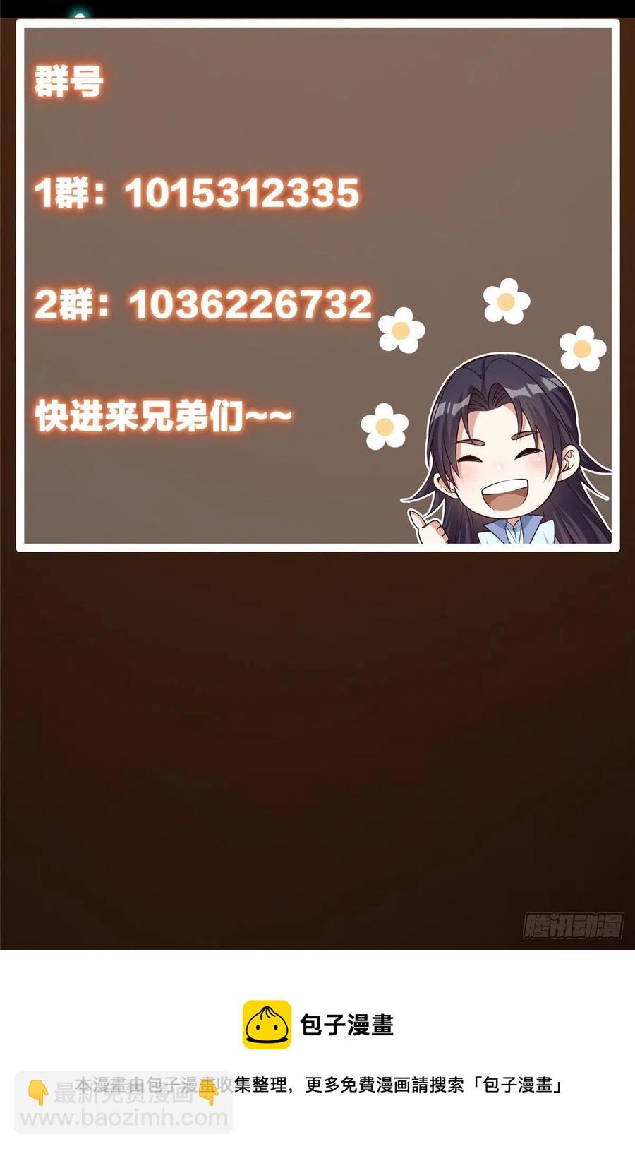 🍲掌门低调点 073 个个都是网聊达人 第45页