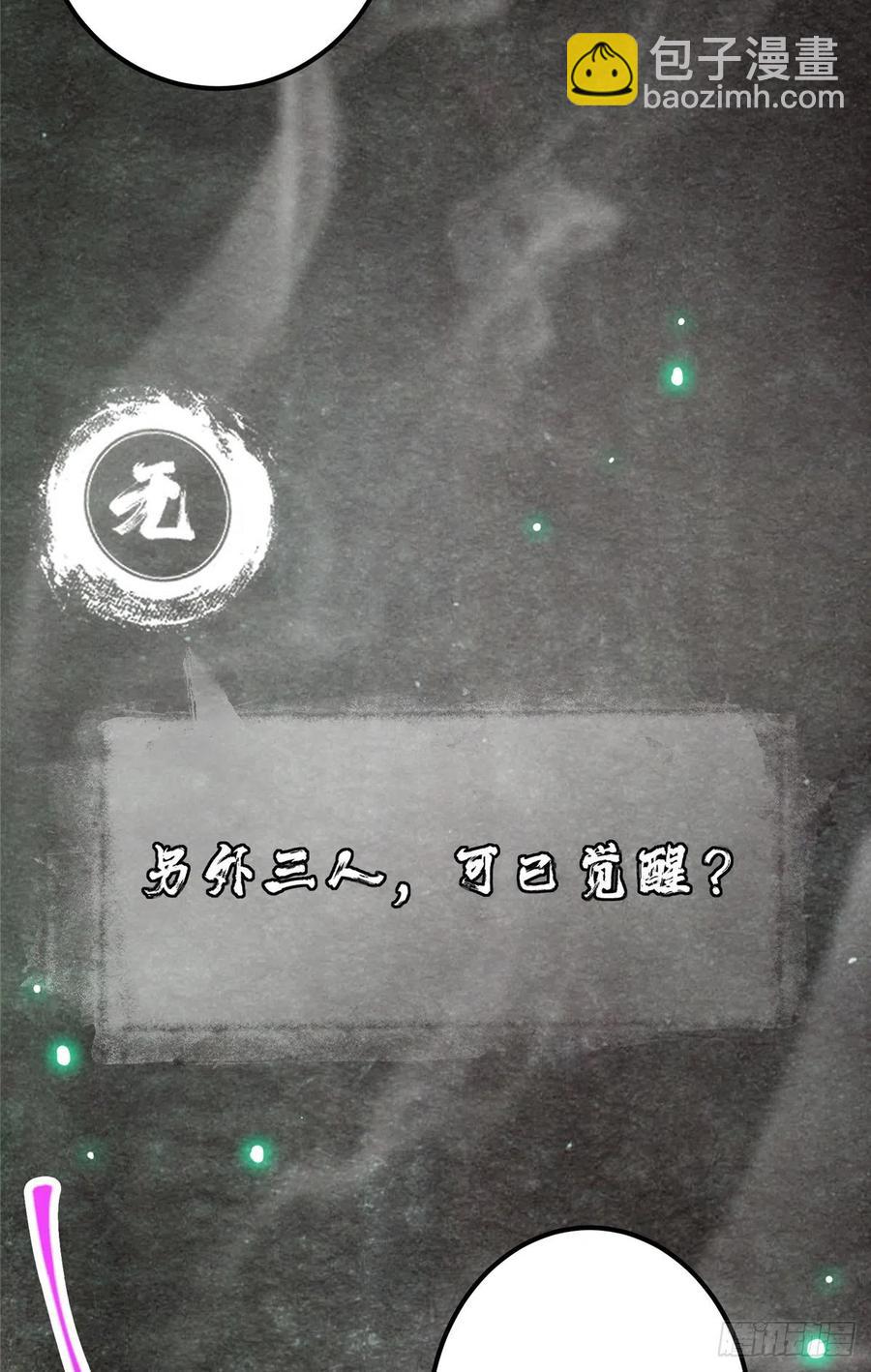 🍲掌门低调点 073 个个都是网聊达人 第6页