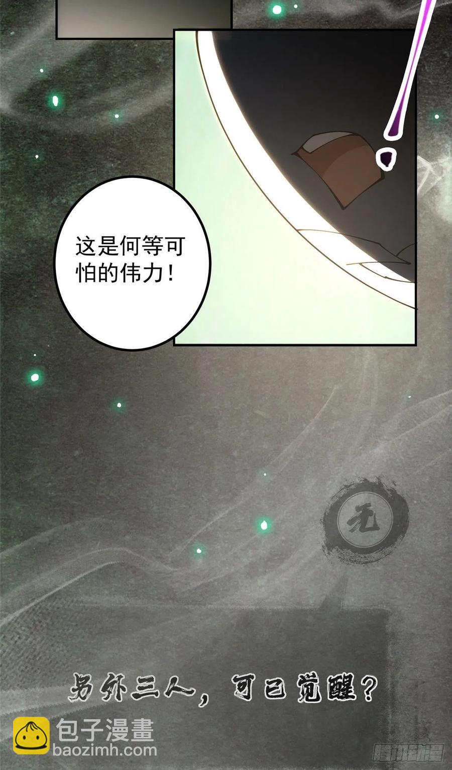 🍲掌门低调点 073 个个都是网聊达人 第8页