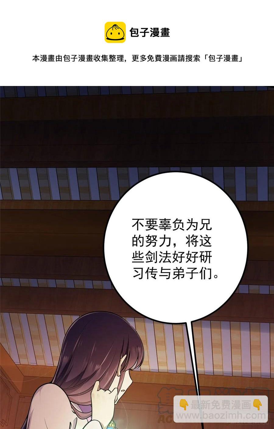 🍲掌门低调点 075 墨门的血海深仇 第13页