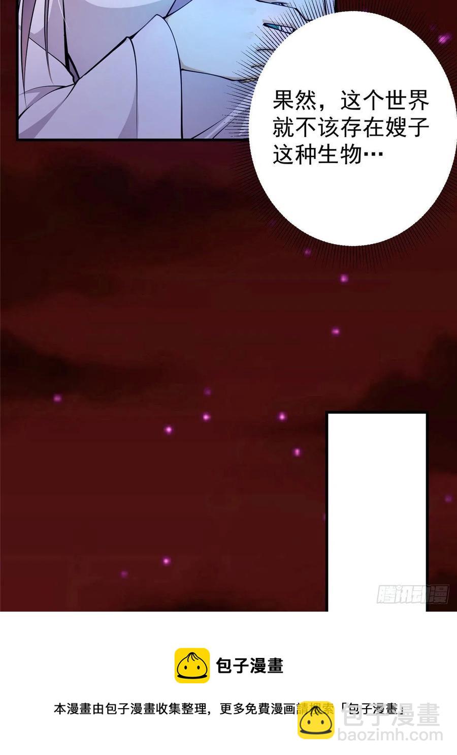 🍲掌门低调点 075 墨门的血海深仇 第17页