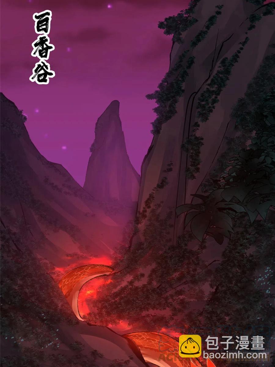 🍲掌门低调点 075 墨门的血海深仇 第19页