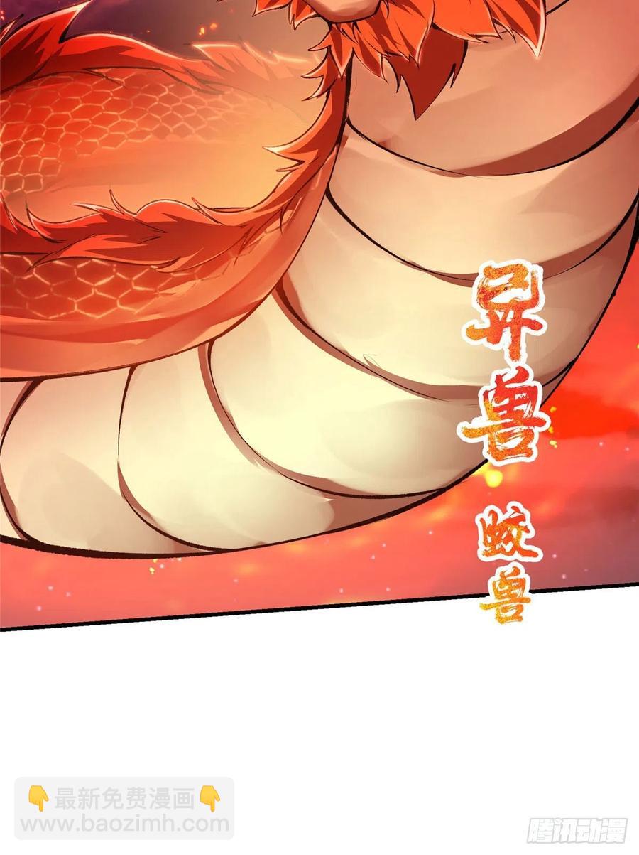 🍲掌门低调点 075 墨门的血海深仇 第23页
