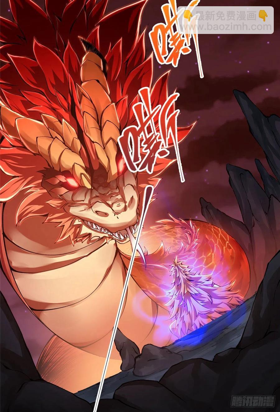 🍲掌门低调点 075 墨门的血海深仇 第26页