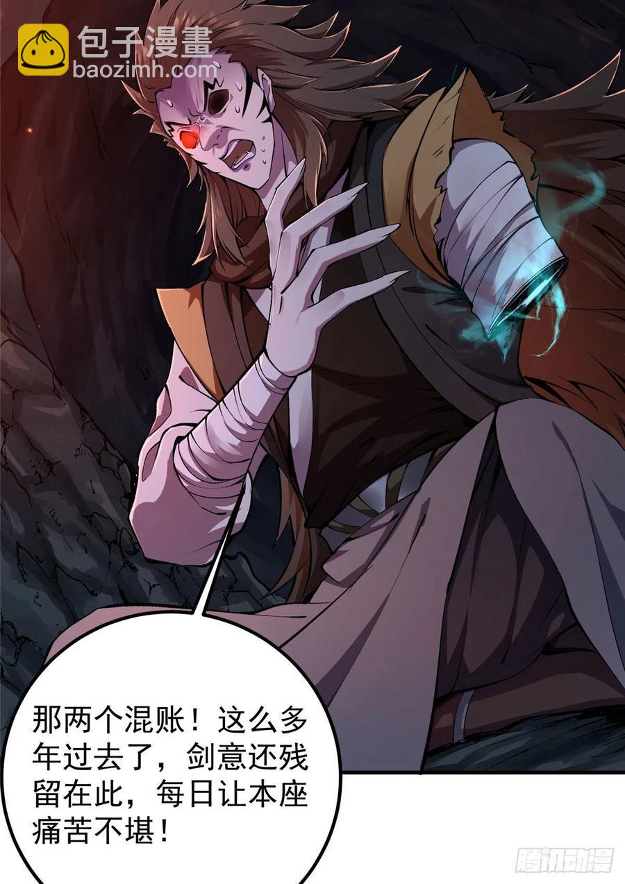 🍲掌门低调点 075 墨门的血海深仇 第30页