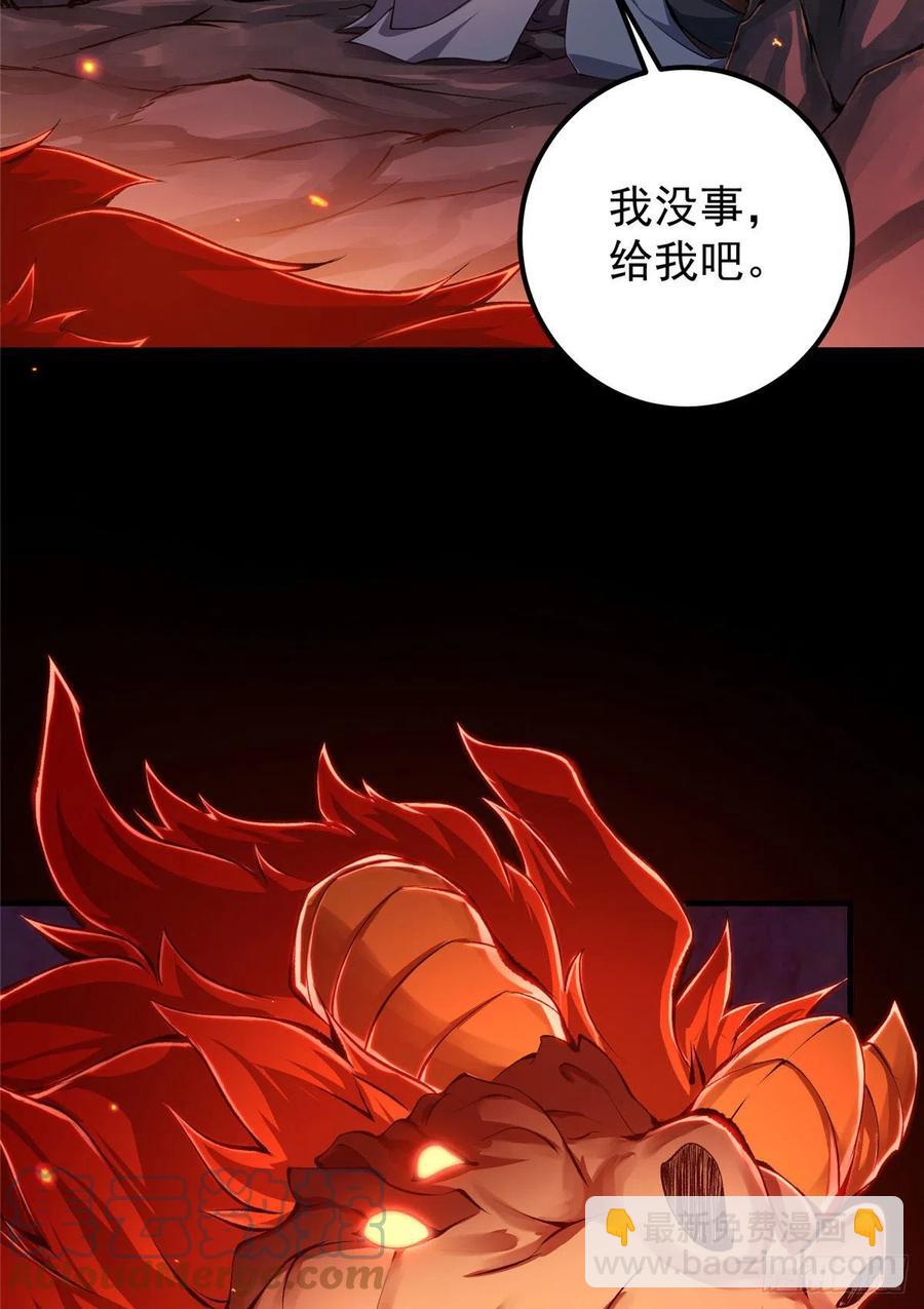 🍲掌门低调点 075 墨门的血海深仇 第34页