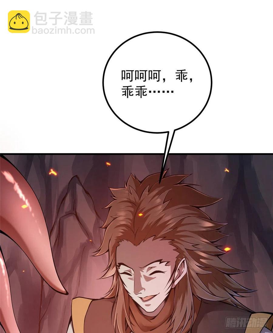 🍲掌门低调点 075 墨门的血海深仇 第36页