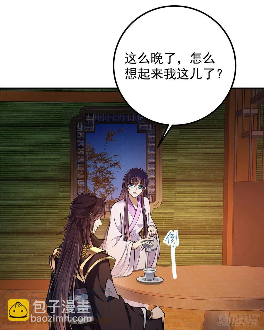 🍲掌门低调点 075 墨门的血海深仇 第4页