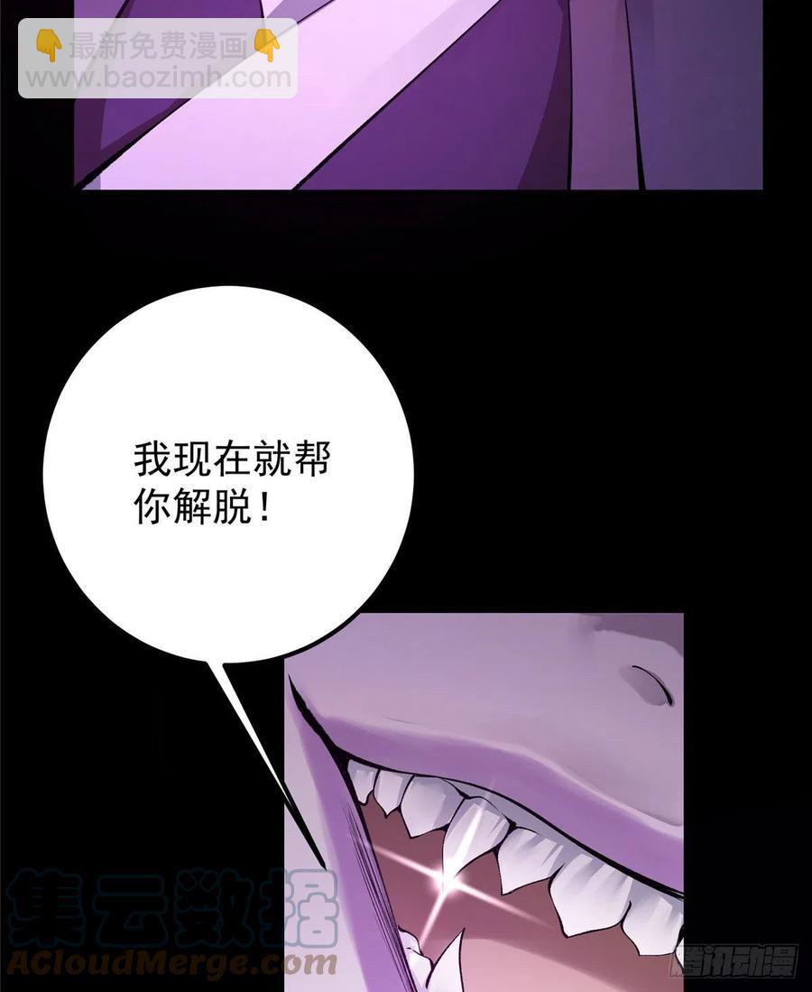 🍲掌门低调点 075 墨门的血海深仇 第40页