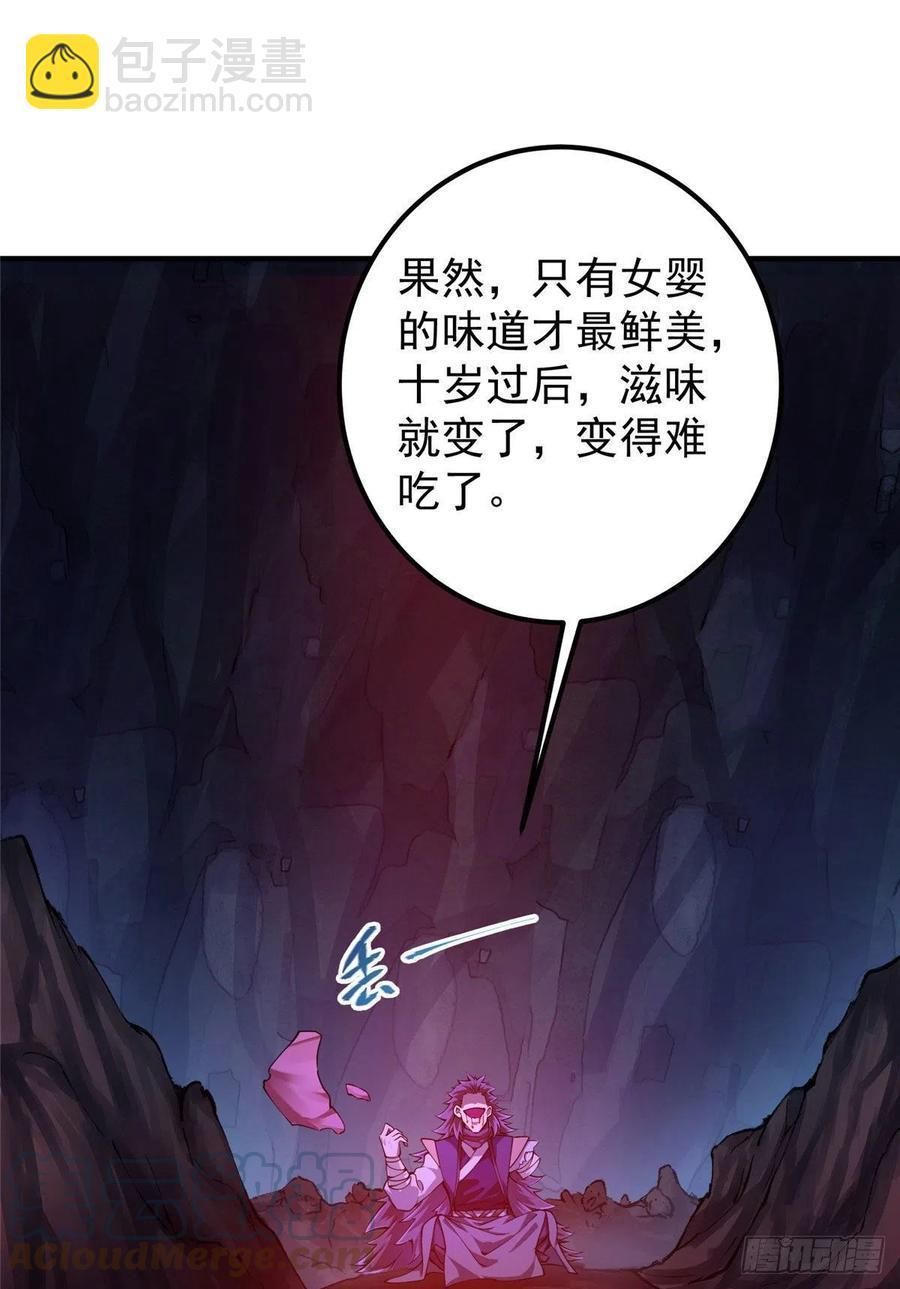 🍲掌门低调点 075 墨门的血海深仇 第43页