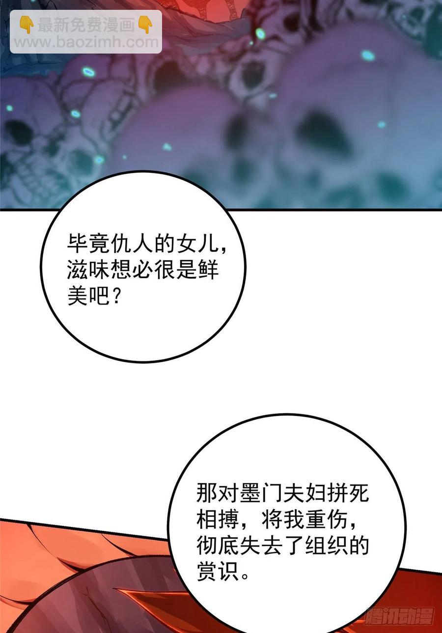 🍲掌门低调点 075 墨门的血海深仇 第47页